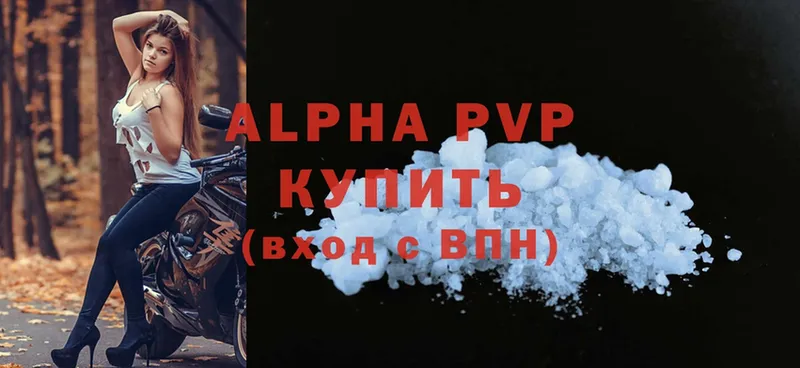 Alpha PVP кристаллы  Сафоново 