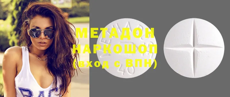 Метадон methadone  купить   Сафоново 